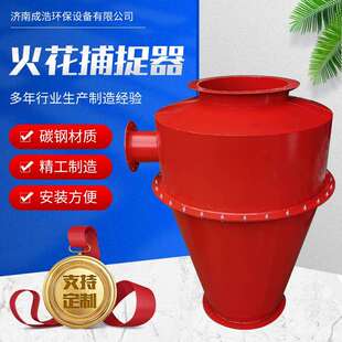 火星捕捉器防火扑火锅炉管道阻火器折流式旋阻挡器火花捕集器防爆