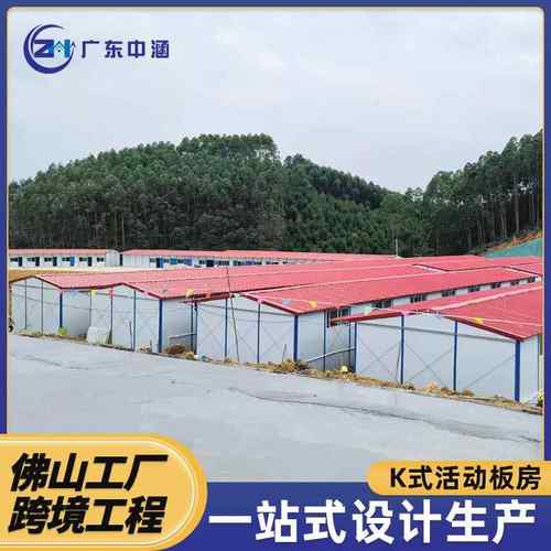 集装箱临建宿舍工地基建活动板房住人彩钢房方舱钢构房屋模块化
