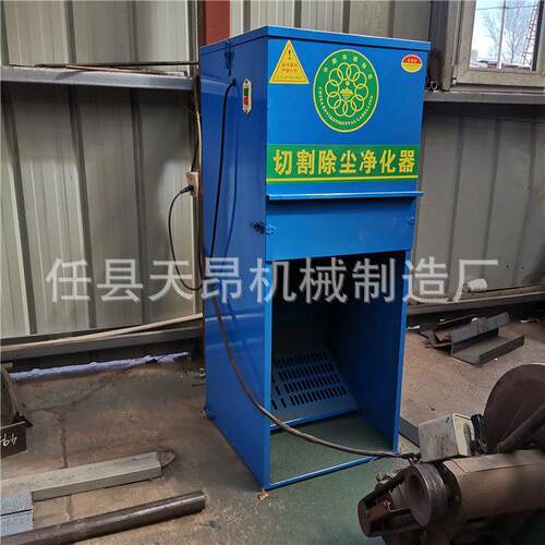 加工工业切割机除尘器烟尘粉尘收集器无齿锯切割除尘净化器定做