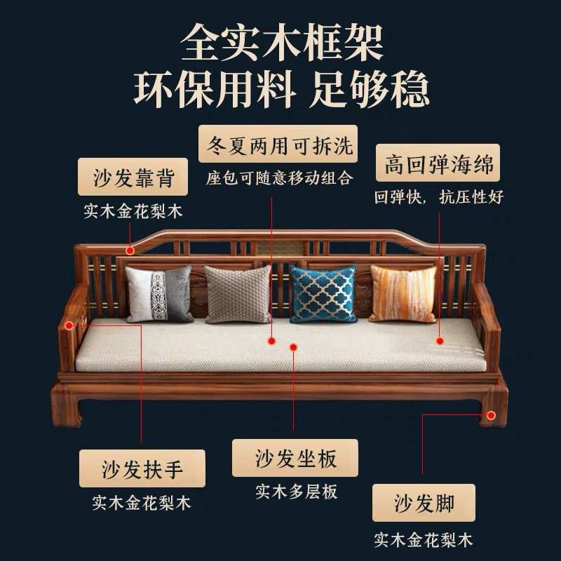 金花梨木实木沙发客厅组合套装新中式别墅轻奢红木家具全实木实用