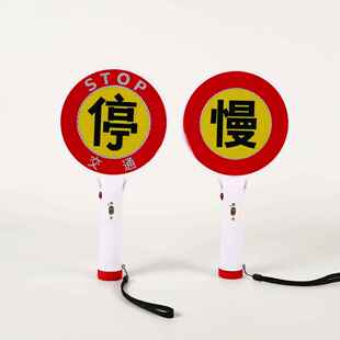 充电款交通停车示意牌手持慢字路口检查拦车指示牌闪光警示指挥棒