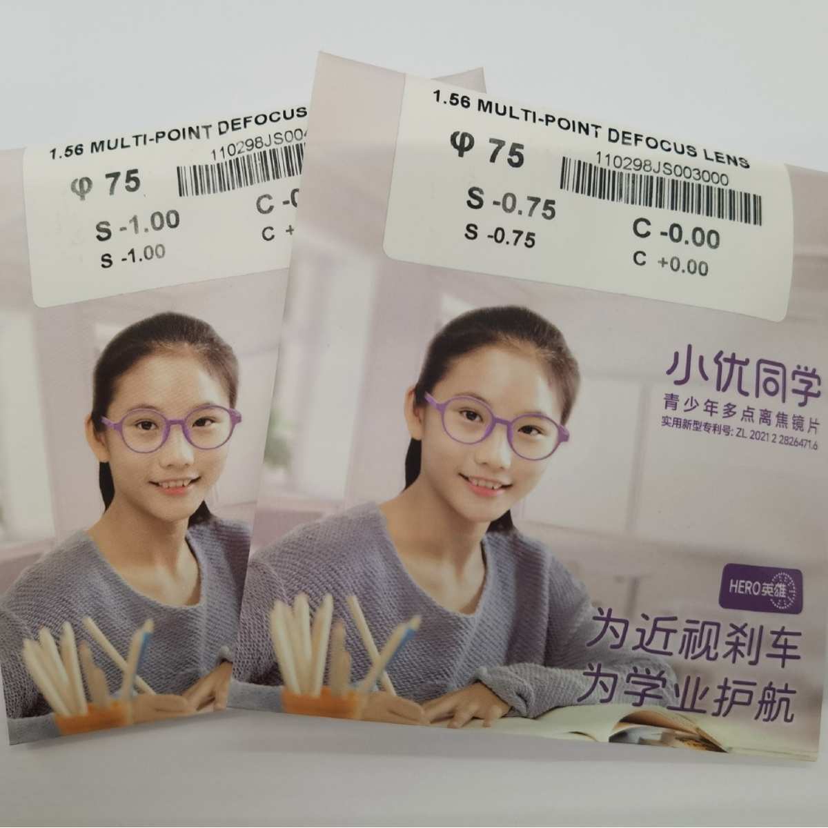 厂家小优同学1.56青少年多点离焦防控镜片