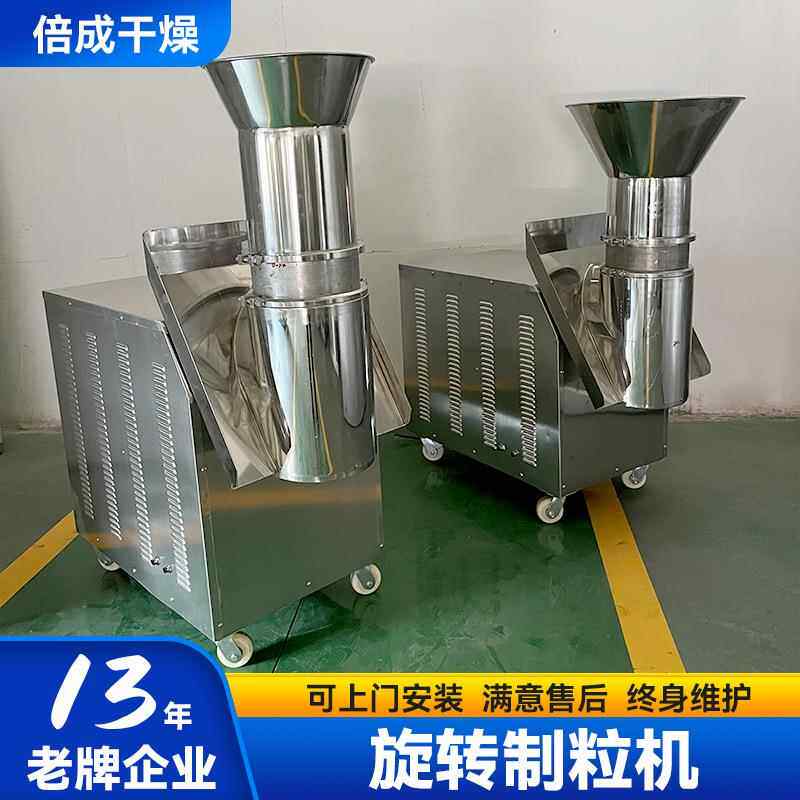 实验室旋转挤压制粒机工业碳粉造粒机医药食品小型旋转制粒机