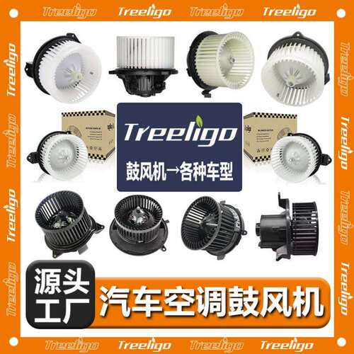 BK2Z-19805-H汽车鼓风机BK2Z-19805-A/BK2Z-19805-B/BK2Z-19805-C