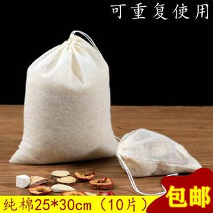 10片25*30cm纯棉过滤纱布袋 熬中药袋隔渣袋料袋网布袋汤料料包袋