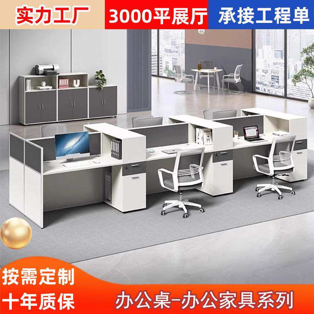 简约现代职员办公桌椅组合4人位财务桌员工桌屏风隔断卡座6人位