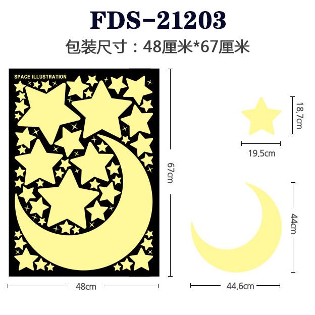 儿童天花板大装饰月亮顶荧光墙屋顶贴纸墙星星夜光qd4d星贴画房间