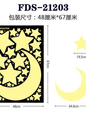 儿童天花板大装饰月亮顶荧光墙屋顶贴纸墙星星夜光qd4d星贴画房间