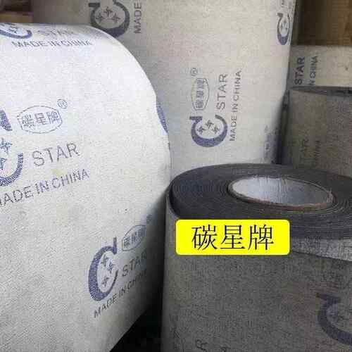 石墨布耐磨抛光加厚碳星牌砂光机石墨垫片减震垫橡胶减震垫墨条