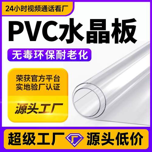 现货pvc透明卷材软板桌垫pvc软玻璃整卷耐高温防水防油水晶板