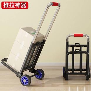 小拉车折叠家用搬运神器轻便携行李拉货车购物买菜摆摊手推车宝粒