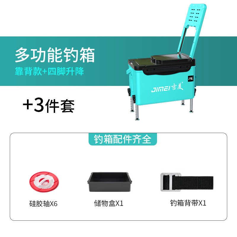 全套钓脚带饵亚箱可坐箱路钓鱼超轻多功能拉新款靠背箱保温盘升降