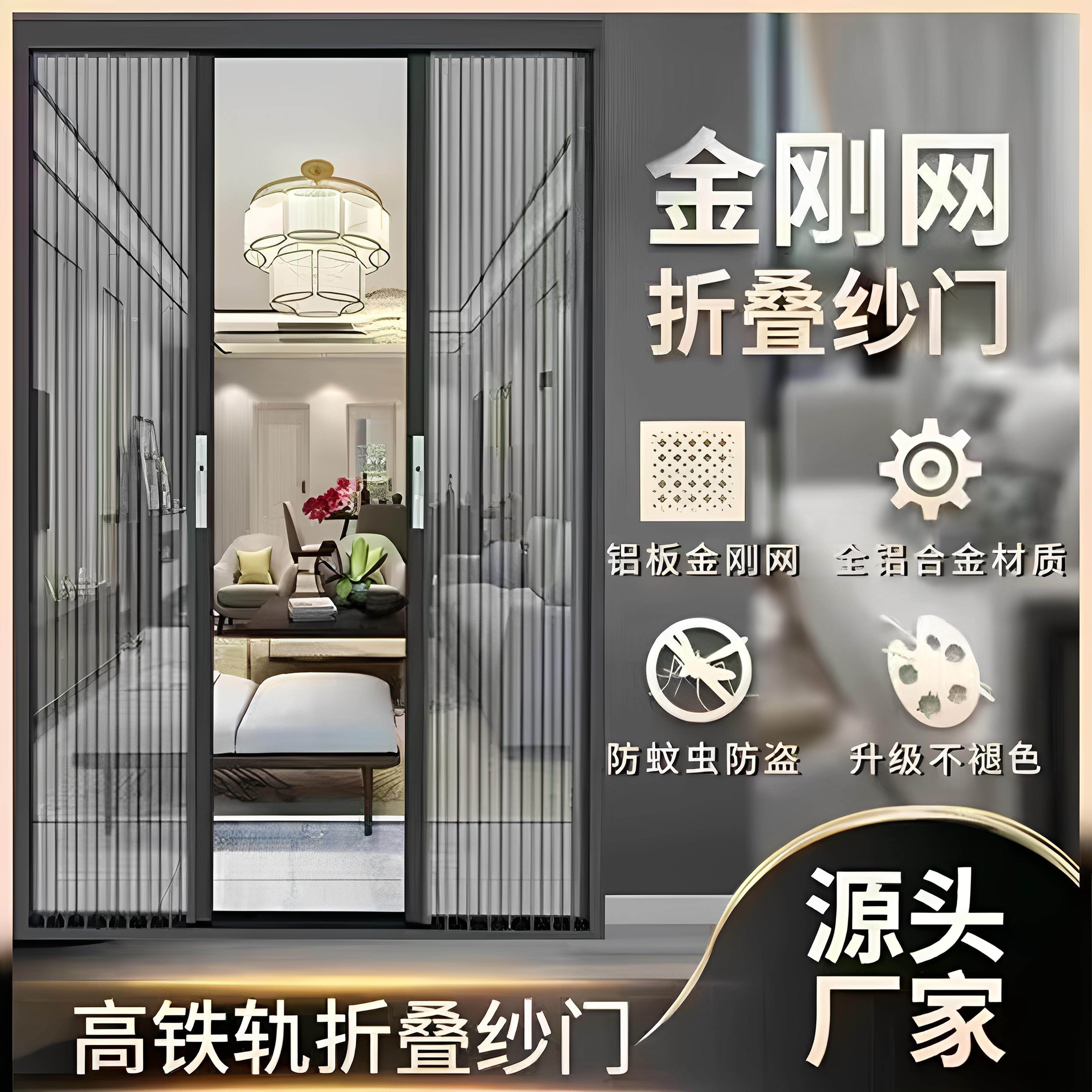 金刚网折叠纱门带锁通风防蚊防鼠防猫防盗免打孔推拉式铝合金纱门