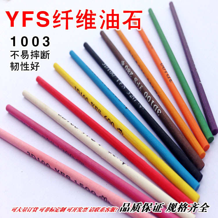 斯依yfs油石富条元#纤维4003d1001003 型圆形  #直销150圆油石