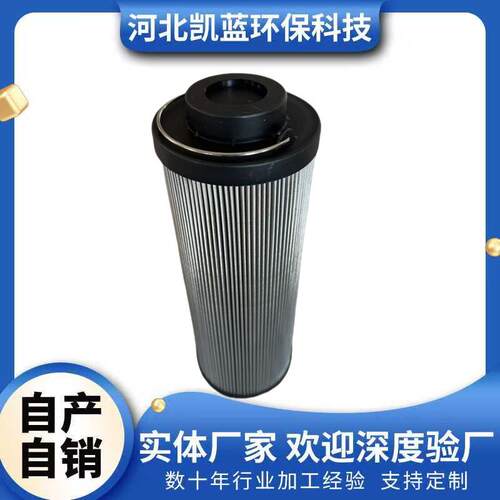 厂家直销不锈钢油滤芯0660R040W/HC贺德克过滤器