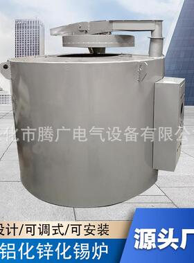坩埚镁铝合金熔化熔炉 化铝化锌化锡炉 高温电炉
