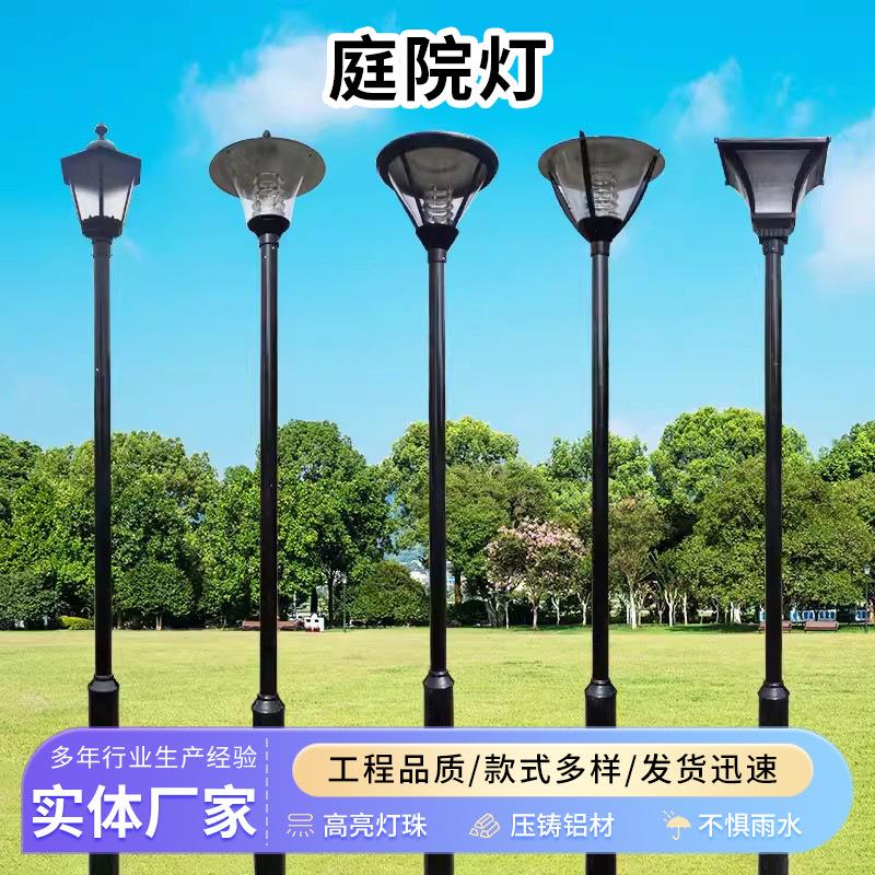 庭院灯3米3.5米4米公园太阳能景观草坪灯室外别墅小区六角庭院灯