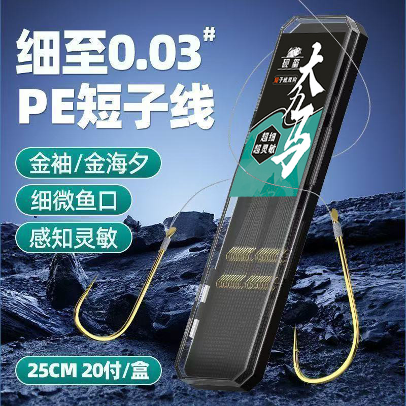 双钩双钩鱼钩绑好成品成品pe线组