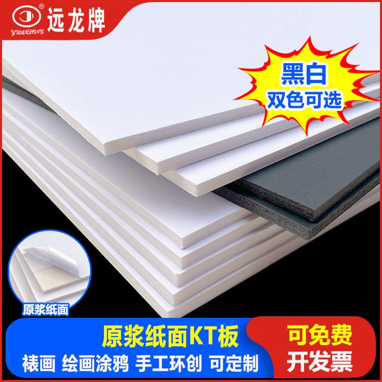 纸面kt板空白泡沫板纯白美术绘画板白色手工幼儿园广告塑纸板