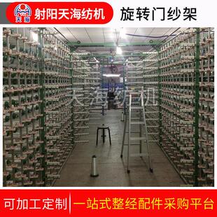 厂家供应整经机纱架棉纱玻纤复合纤维纱架旋转门纱架织带纱架
