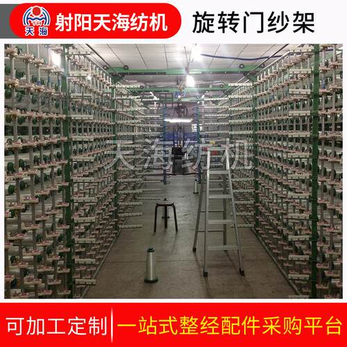 厂家供应整经机纱架棉纱玻纤复合纤维纱架旋转门纱架织带纱架