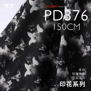 国风植物染草木染轻薄垂坠麻缎水印梭织印花布料中式 长袍汉服面料