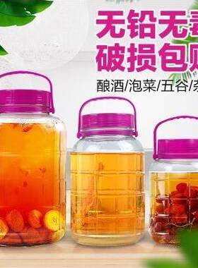 新款直销MWZ发酵罐50斤20斤装杨梅酒泡菜泡酒腌制玻璃瓶五斤密封