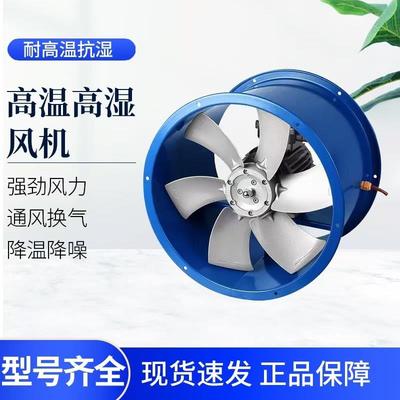 大GKF工业华强力排扇高速管道式耐风高温机大风量380v电轴流风机