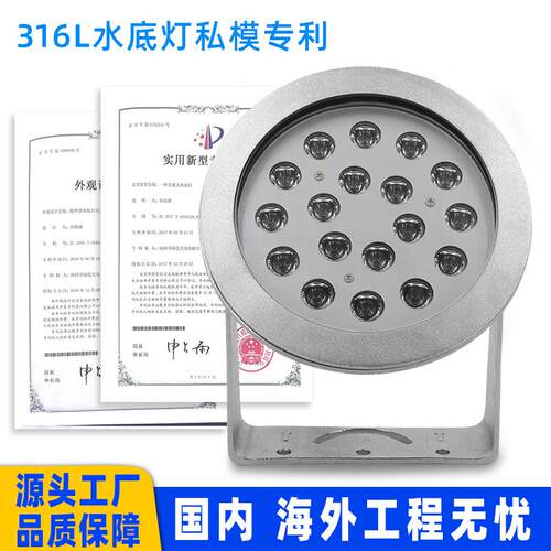 54W水下彩灯316L不锈钢水体喷泉景观水底涌泉灯RGBW泳池512水下灯