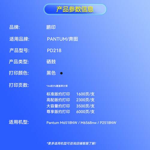 适用奔图M6518粉盒PD-218硒鼓P2518NW M6568NW M6568打印机墨粉盒