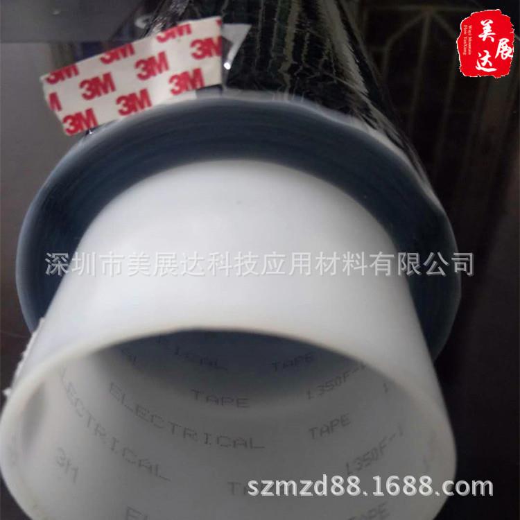 现货3M1350F-1B黑色玛拉绝缘麦拉胶带电池变压器火牛模切冲形复纸