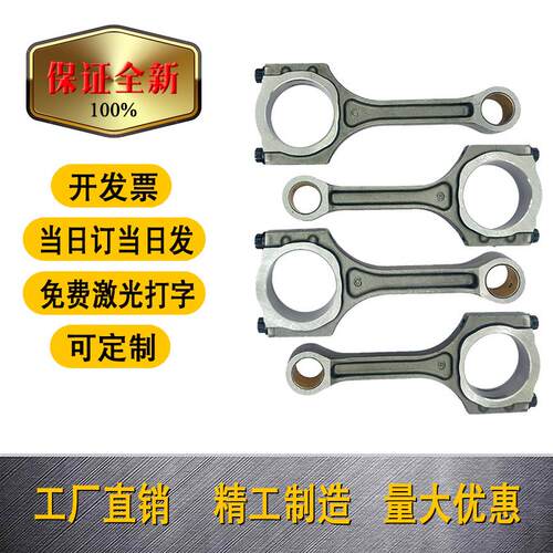 新款直销23510-2G500 23510-2G520适用于汽车G4KJ发动机连杆