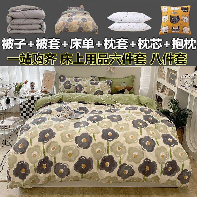 被子全套一整套八件套床上用品单人学生宿舍上下床被芯棉被六件套
