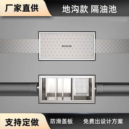 厂家直供地埋式不锈钢隔油池地沟式成品餐饮厨房商用油水分离器
