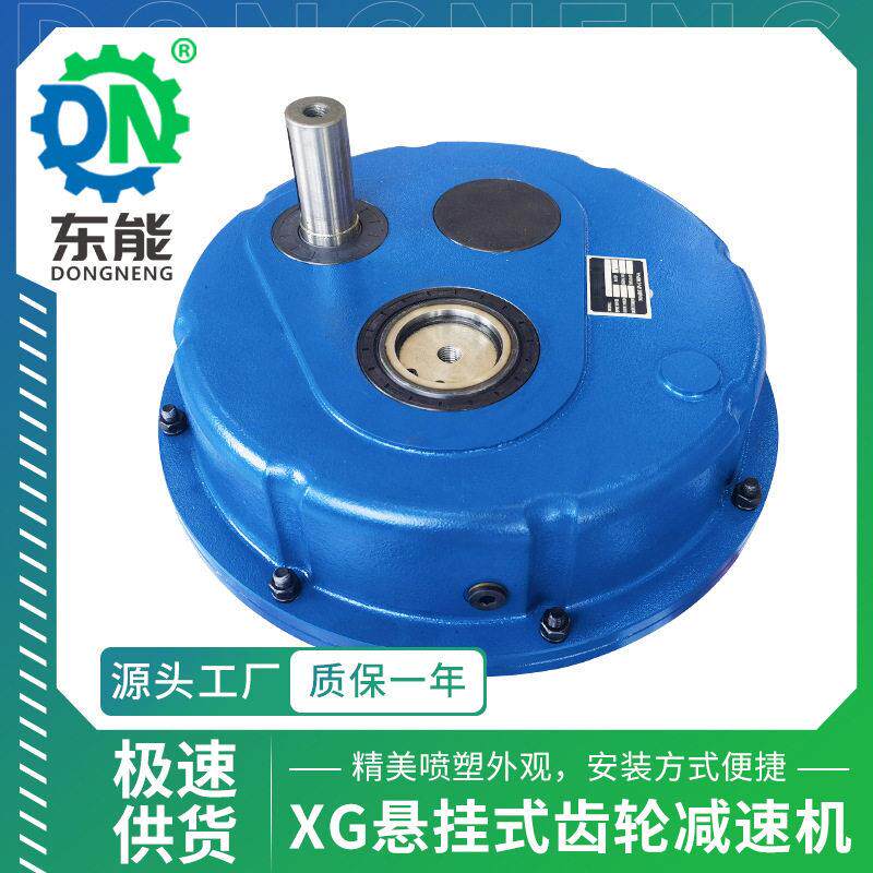 XG轴装悬挂速机ATA100D喷塑铸铁外壳斜齿轮带扭力臂齿轮速机