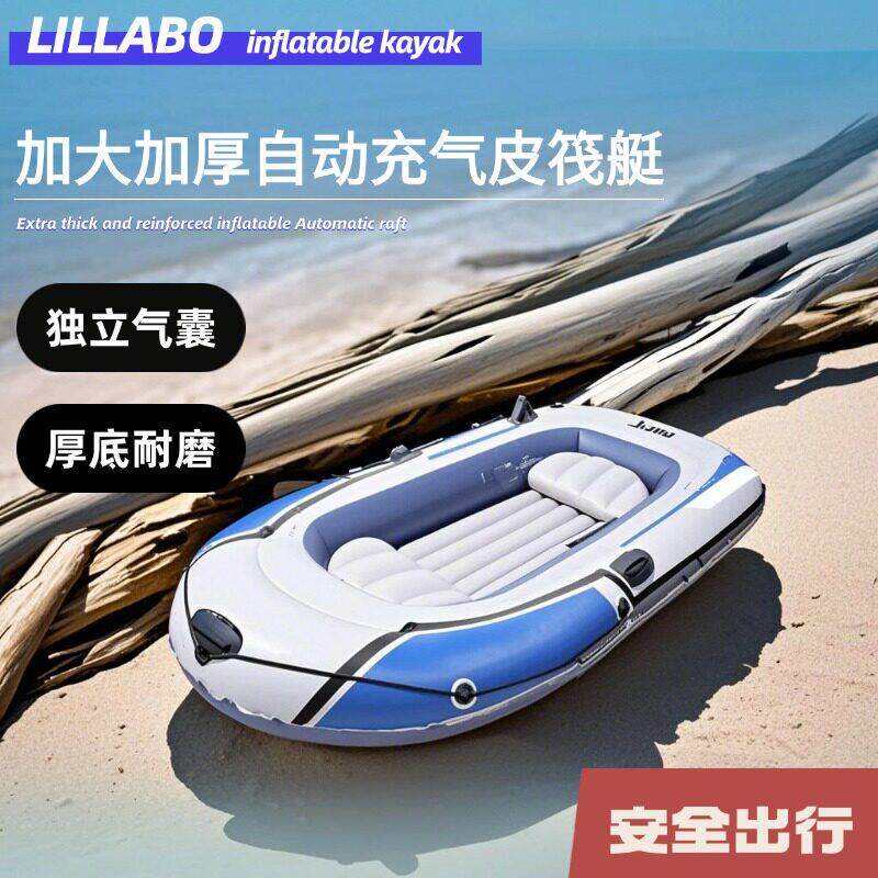 充气皮划艇加大加厚皮筏艇多人钓鱼船自动充气船河边玩水配船桨