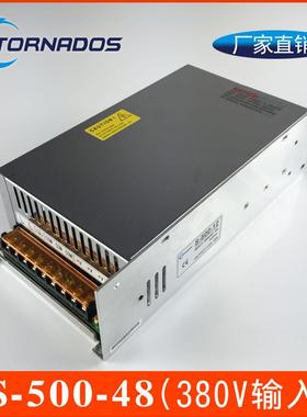 三相交流380VAC输入500W48V10A工业工控自动化开关电源S-500-48