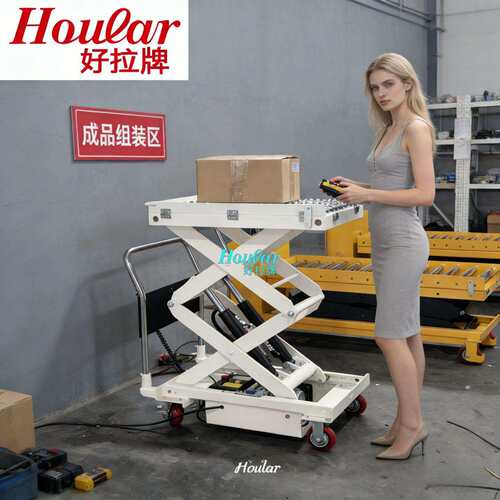 hoular各种带滚珠升降平台车牛眼万向球剪叉手动脚踏液压平台车