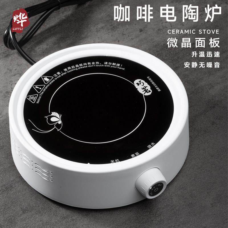 黑晶炉家用加热炉小型加热器具煮咖啡煮茶炉摩卡壶手冲咖啡壶烧水