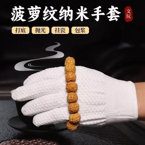 Thick and wear-resistant nanogloves with pineapple texture f