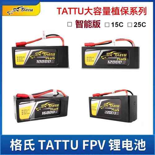 10000/12000/16000/22000mAh 15C25C植保机大容锂电池 智能版