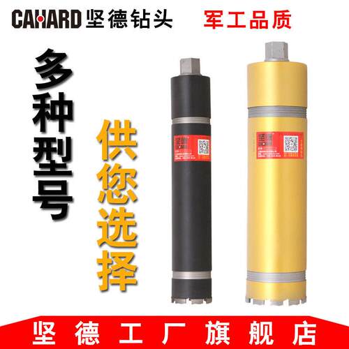 金凝水刚石三JD333体钻钻头混土墙壁开孔器墙空心水钻分体穿钻头