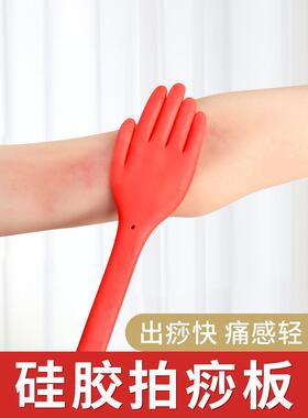王洪刚古拍打板硅胶中医经络拍打器健康拍打板棒拍打手掌拍打专用