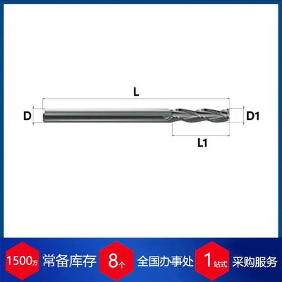 供应瑞士制表珠宝工业航空精密切削刀具立铣刀1204