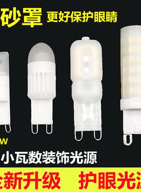 G9灯泡1瓦护眼磨砂罩2W3W插脚led玉米灯珠装饰节能光源低亮度弱光
