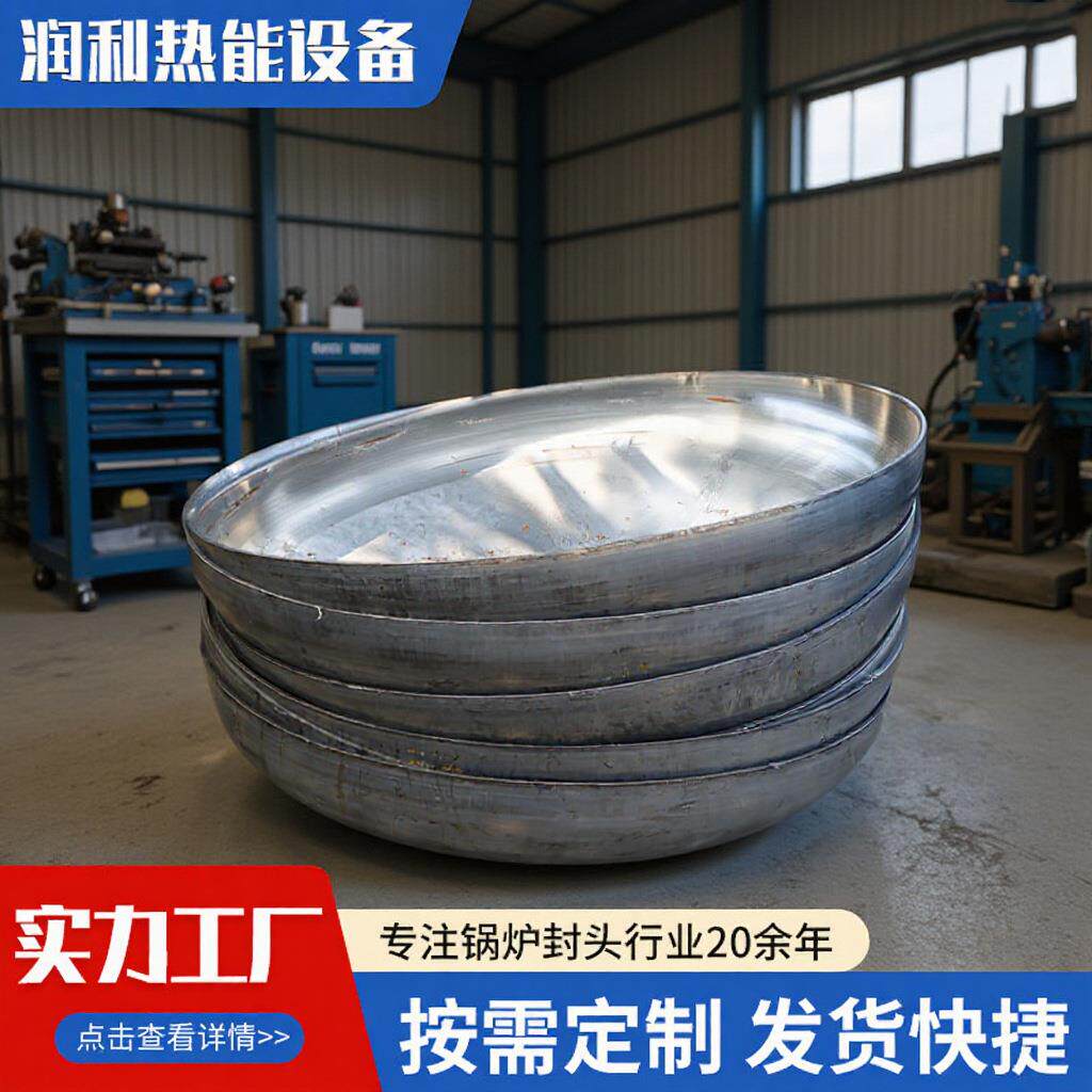 碳钢封头管帽半球形不锈钢304大椭圆螺纹压力容器锅炉304不锈钢