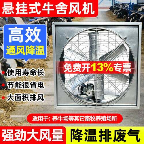 敏欣负压风机工业厂房通风设备家禽农场养猪厂降温排风机牛舍风机