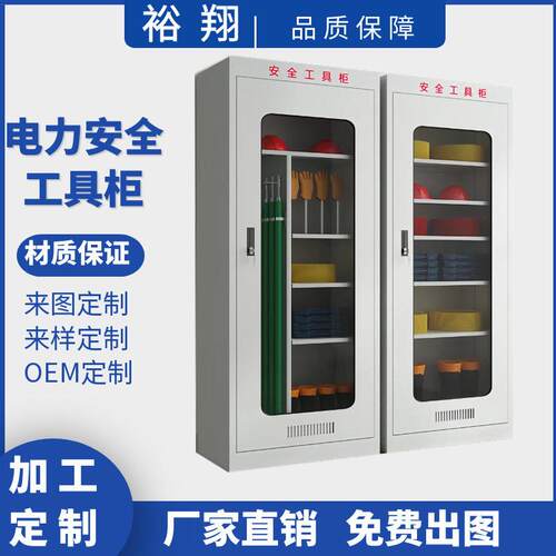 电力安全工具柜配电室除湿恒温柜绝缘工具箱接地线柜恒温电力工具