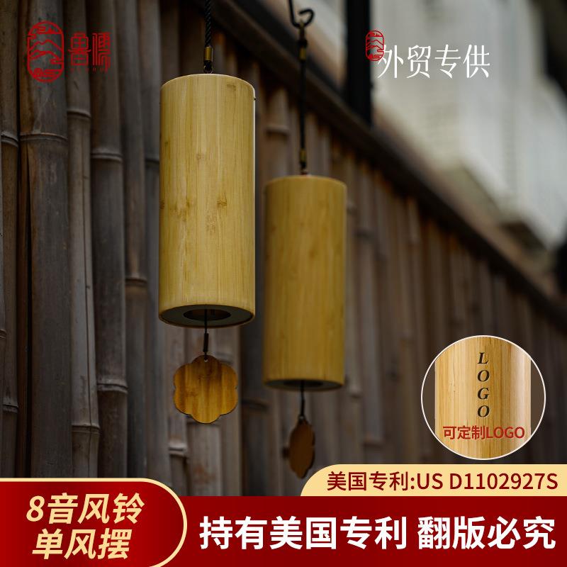 忘忧风铃外贸款8音竹制和弦风铃阳台卧室瑜伽便携式乐器