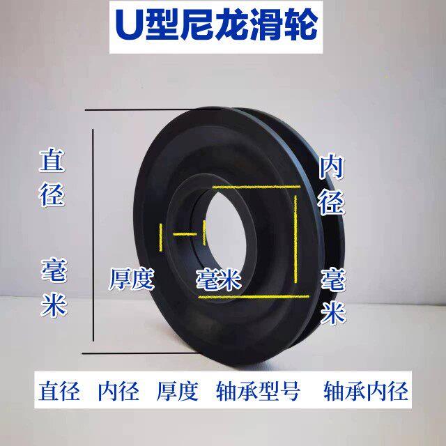 尼龙滑轮80-600毫米U型钢丝绳吊车随车吊塔吊臂头指向滑轮